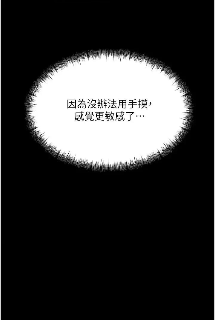 选手村:母猪 选手村:母猪调教第6话 彻夜开发淫荡肉体 第17页