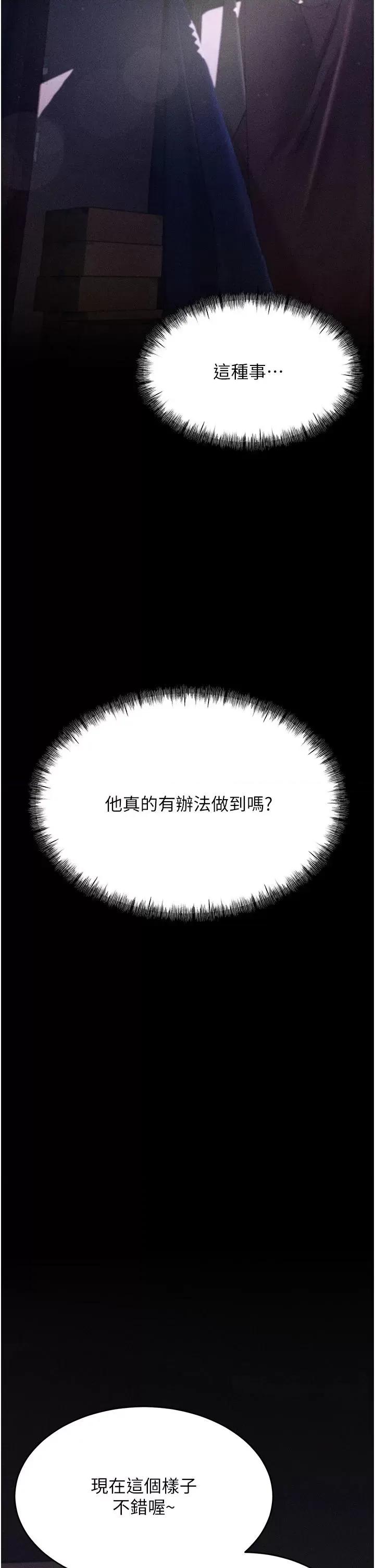 选手村:母猪 选手村:母猪调教第6话 彻夜开发淫荡肉体 第19页