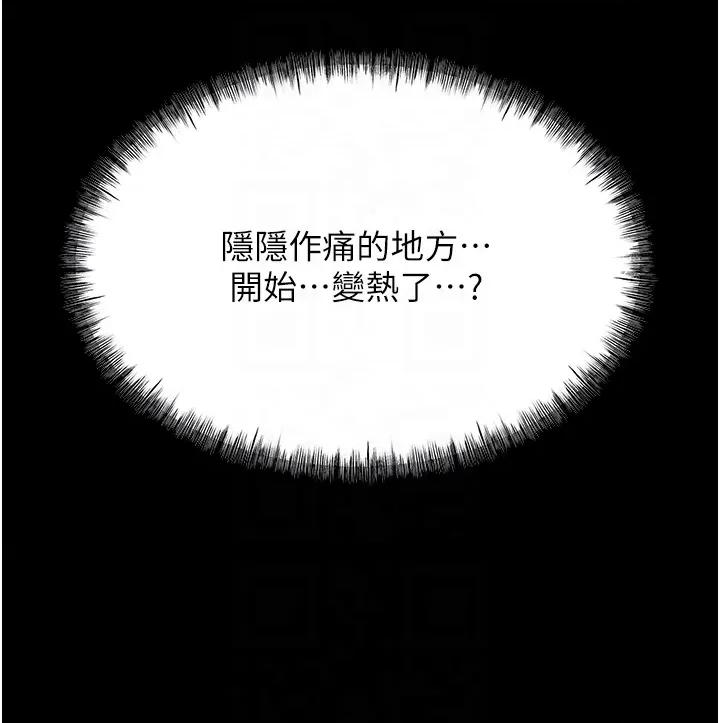 选手村:母猪 选手村:母猪调教第6话 彻夜开发淫荡肉体 第24页