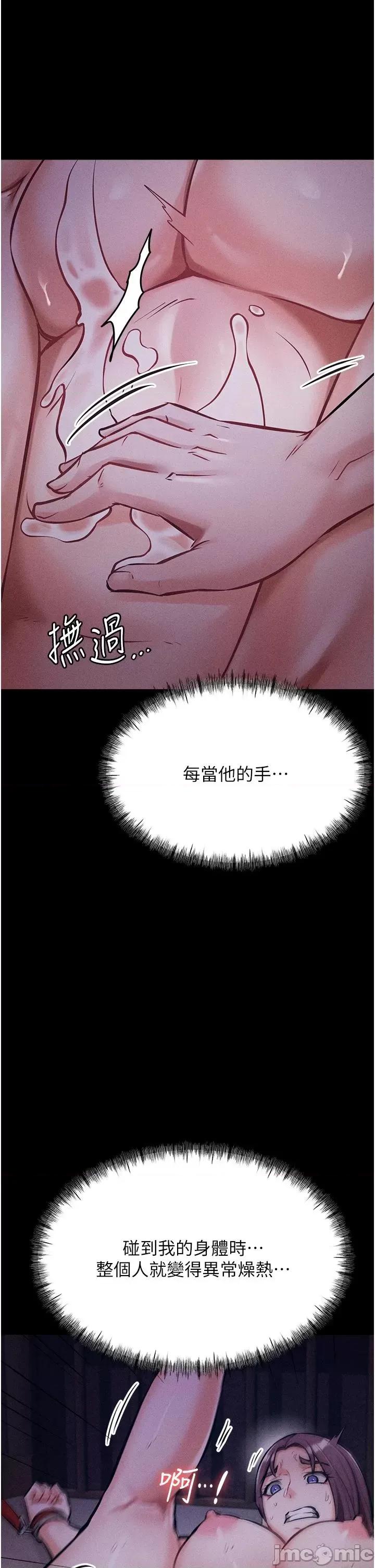选手村:母猪 选手村:母猪调教第6话 彻夜开发淫荡肉体 第25页