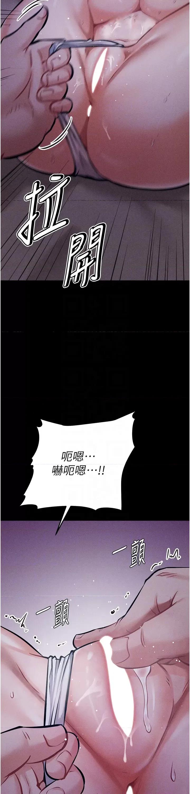 选手村:母猪 选手村:母猪调教第6话 彻夜开发淫荡肉体 第26页