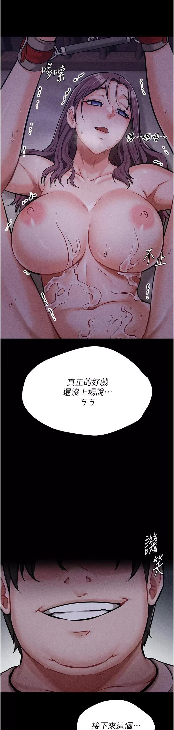 选手村:母猪 选手村:母猪调教第6话 彻夜开发淫荡肉体 第29页
