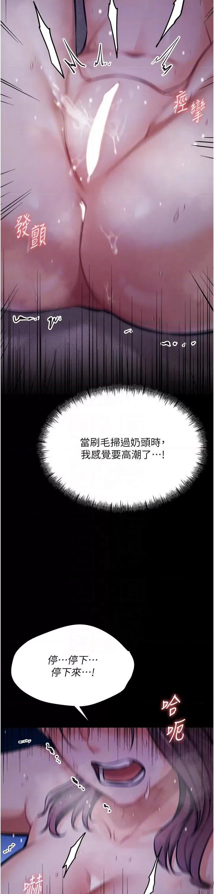 选手村:母猪 选手村:母猪调教第6话 彻夜开发淫荡肉体 第34页