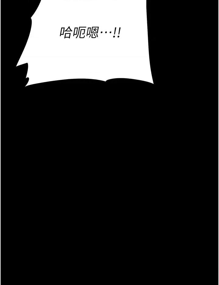 选手村:母猪 选手村:母猪调教第6话 彻夜开发淫荡肉体 第36页