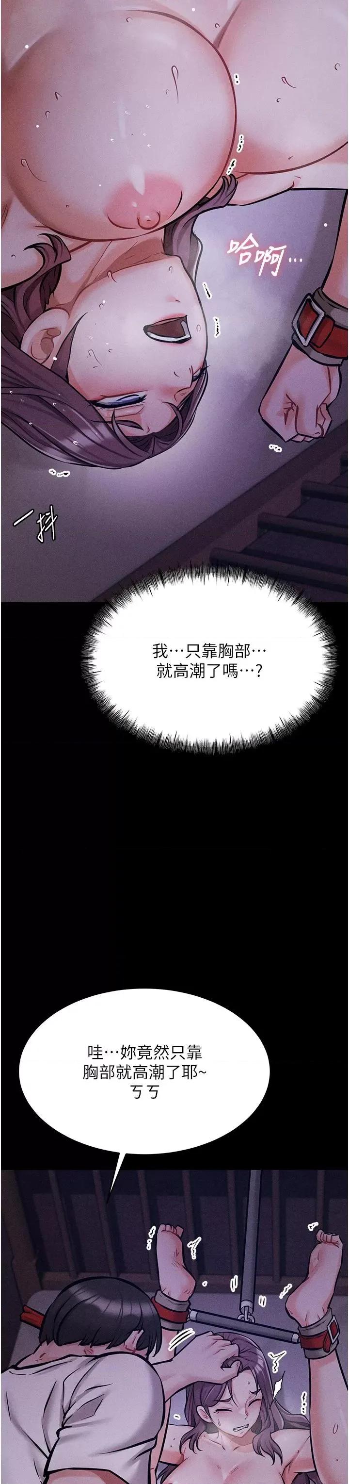 选手村:母猪 选手村:母猪调教第6话 彻夜开发淫荡肉体 第39页