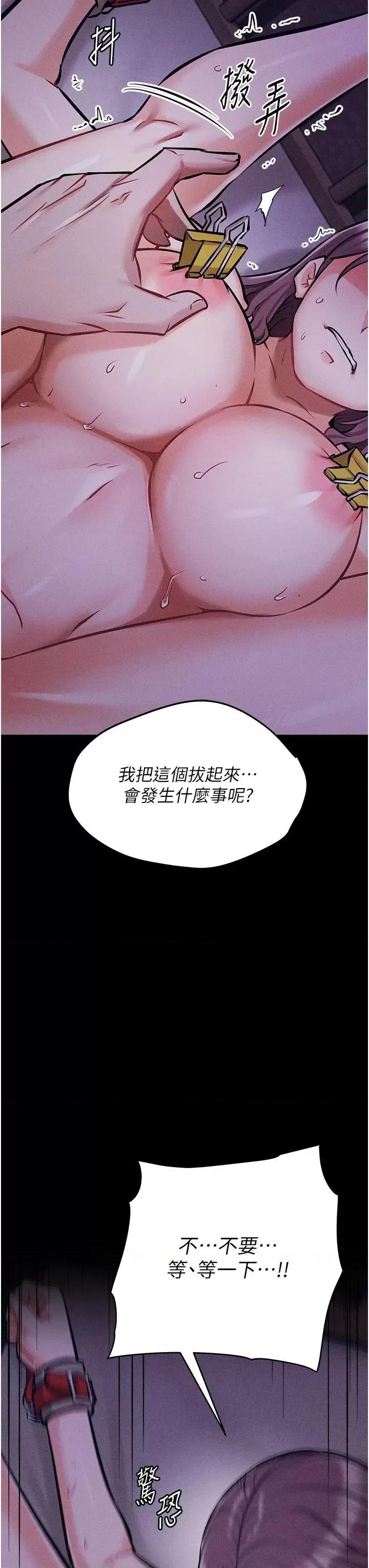 选手村:母猪 选手村:母猪调教第6话 彻夜开发淫荡肉体 第43页