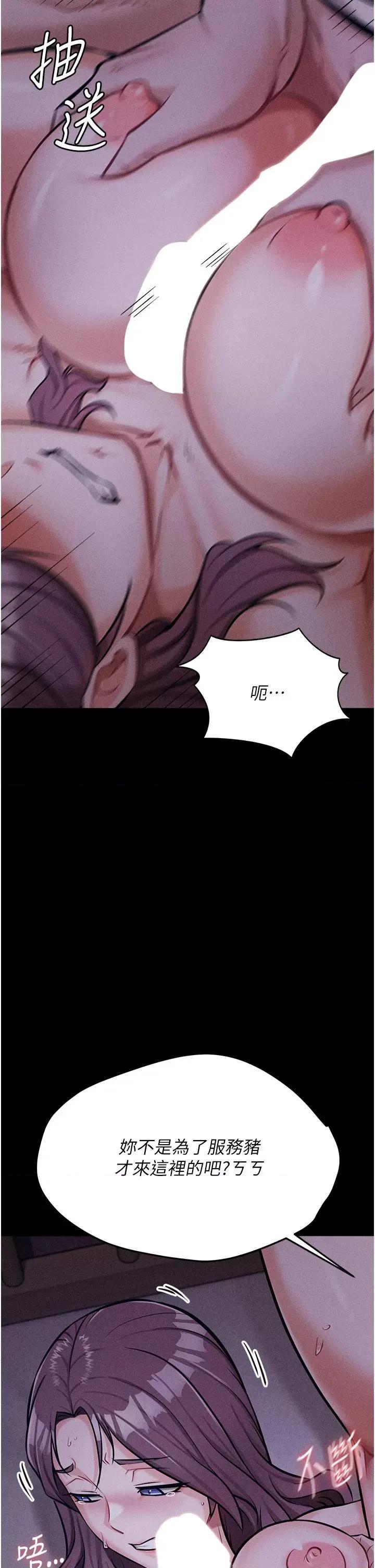 选手村:母猪 选手村:母猪调教第6话 彻夜开发淫荡肉体 第58页