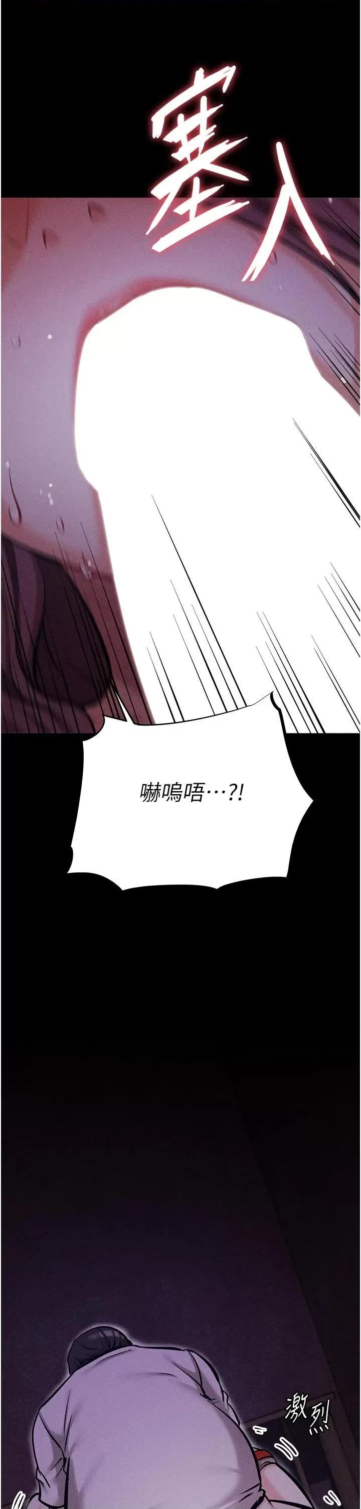 选手村:母猪 选手村:母猪调教第6话 彻夜开发淫荡肉体 第61页