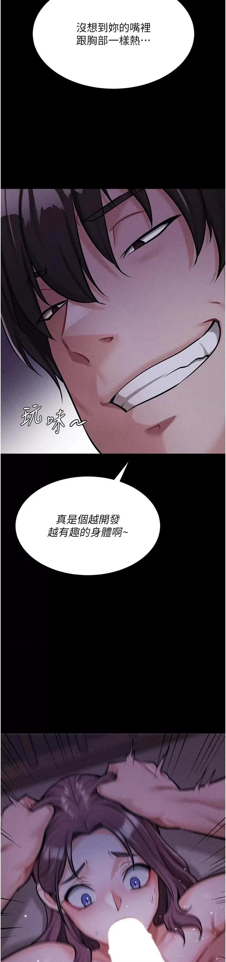 选手村:母猪 选手村:母猪调教第6话 彻夜开发淫荡肉体 第63页