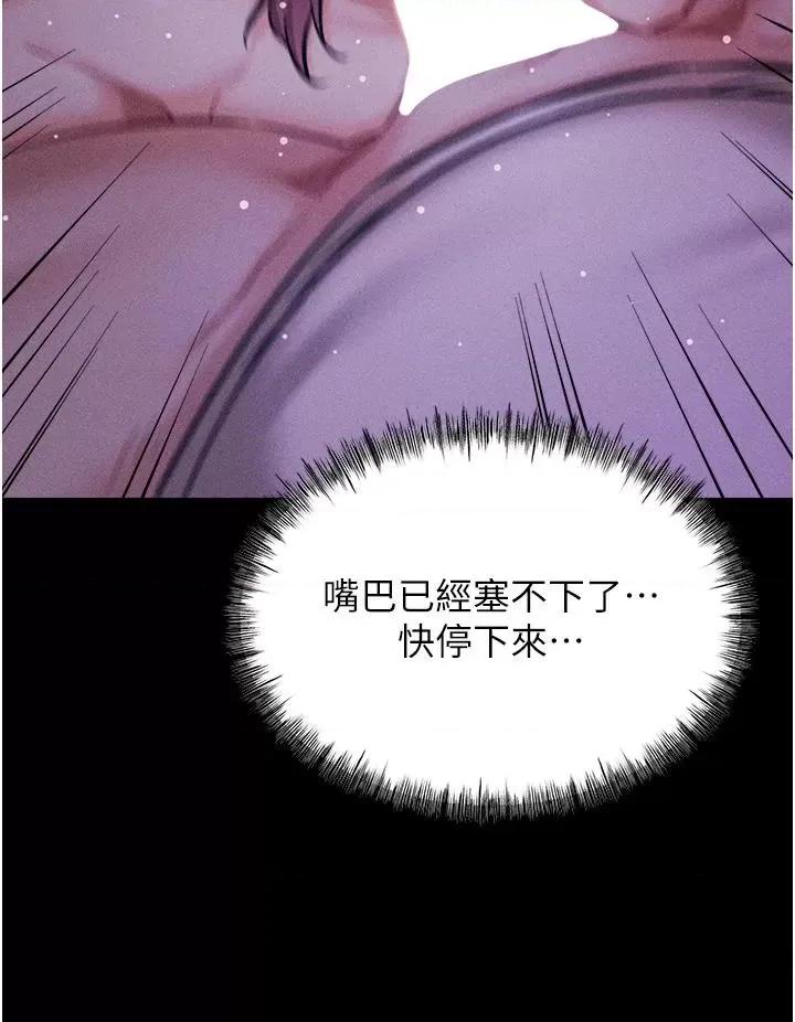 选手村:母猪 选手村:母猪调教第6话 彻夜开发淫荡肉体 第64页