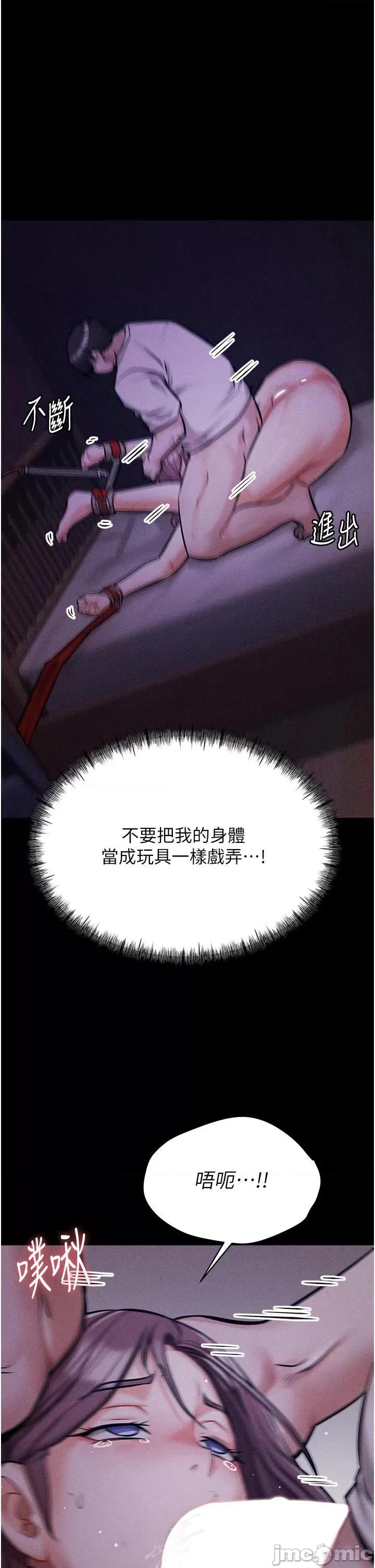 选手村:母猪 选手村:母猪调教第6话 彻夜开发淫荡肉体 第65页