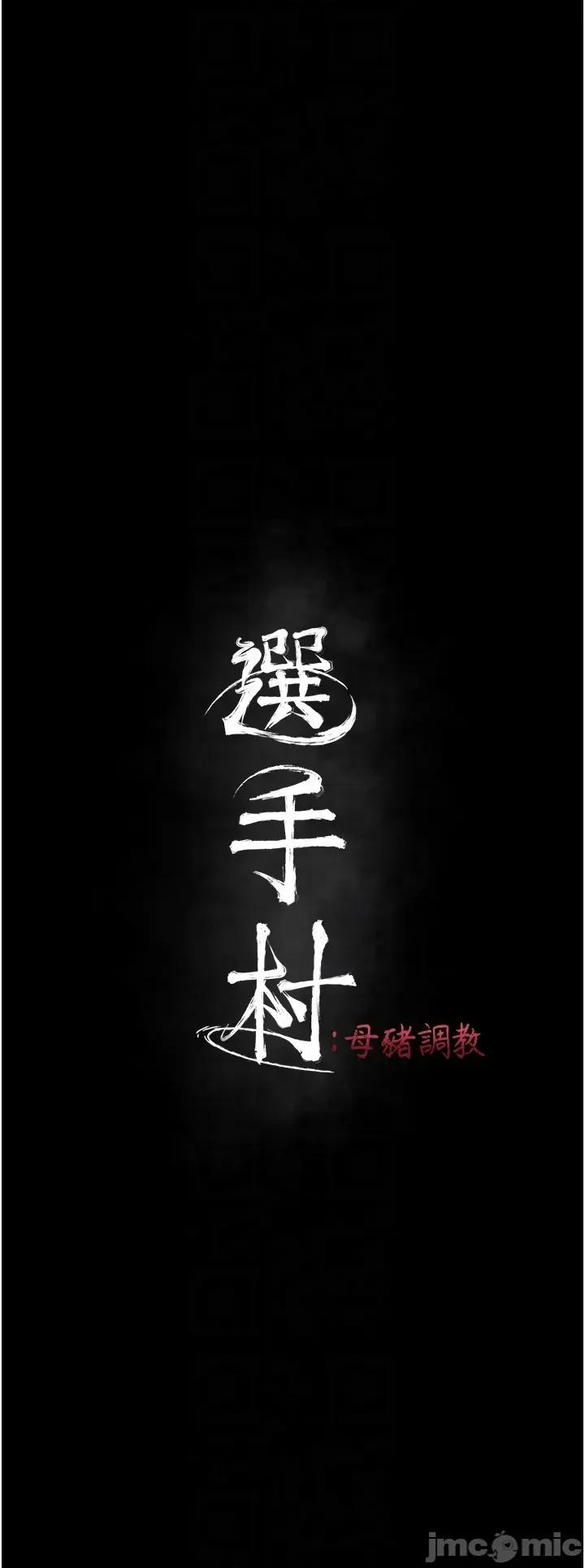 选手村:母猪 选手村:母猪调教 7 第6页