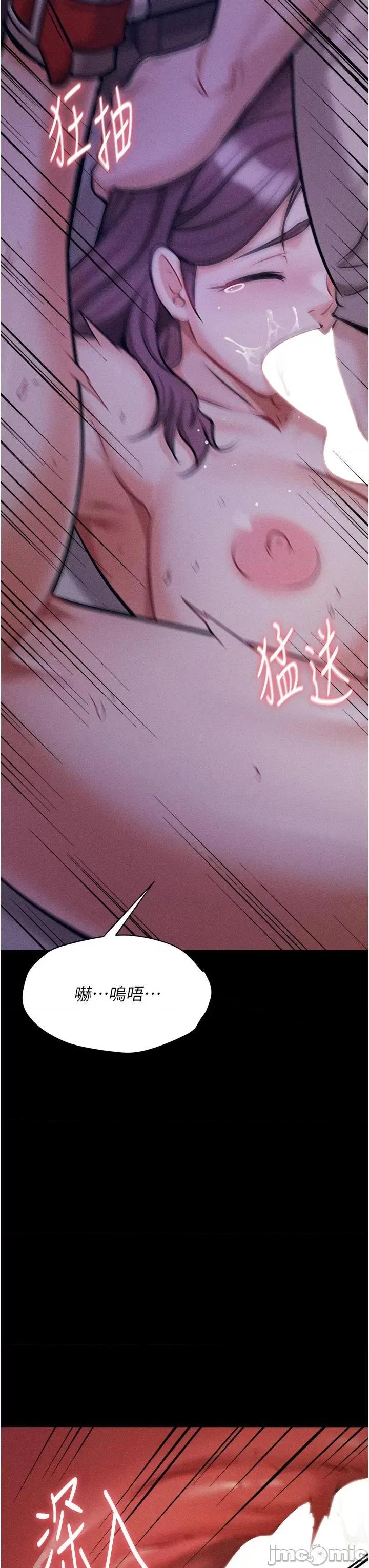 选手村:母猪 选手村:母猪调教 7 第9页