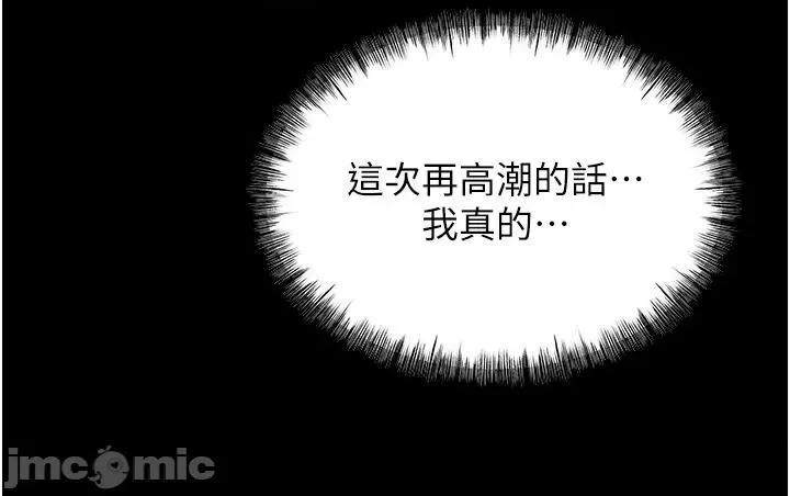 选手村:母猪 选手村:母猪调教 7 第49页