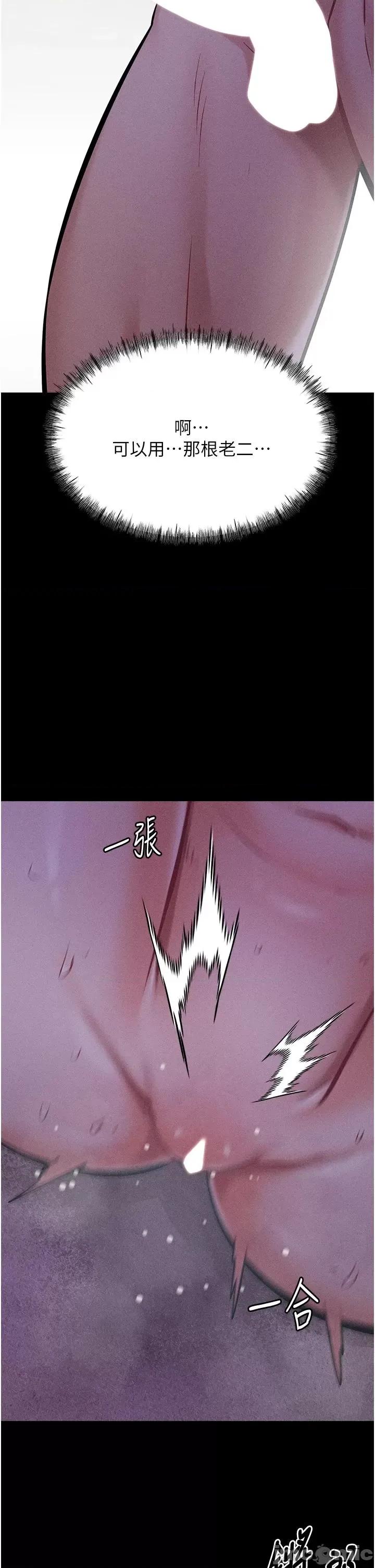 选手村:母猪 选手村:母猪调教 7 第55页