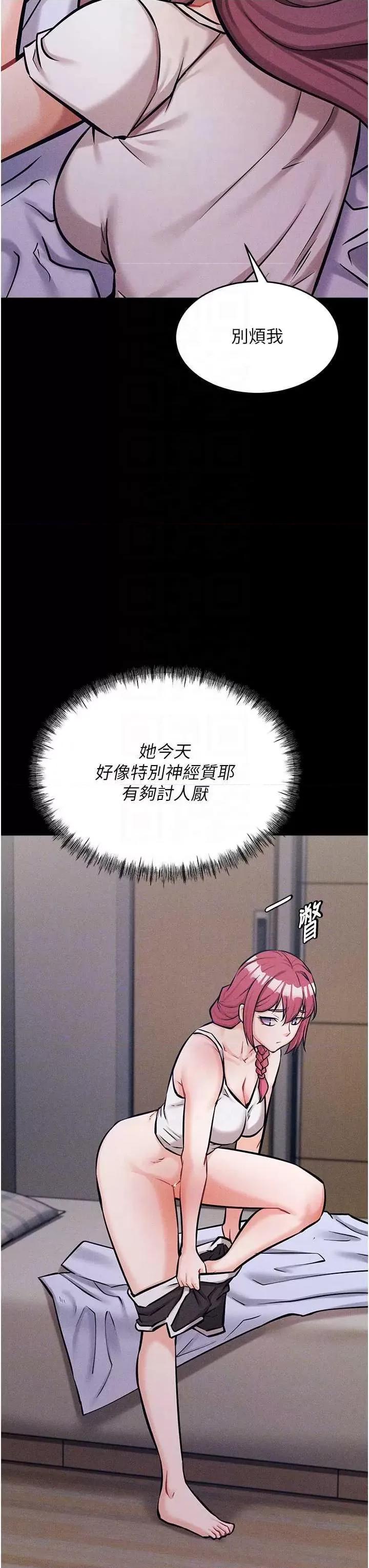 选手村:母猪 选手村:母猪调教 8 第32页
