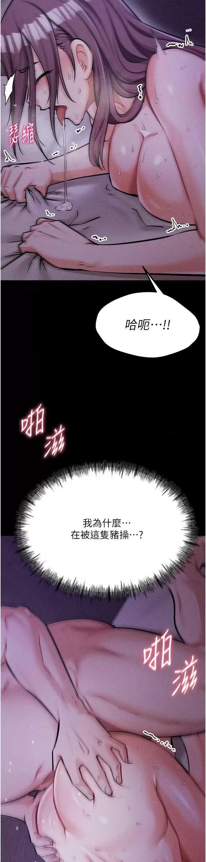 选手村:母猪 选手村:母猪调教 8 第39页