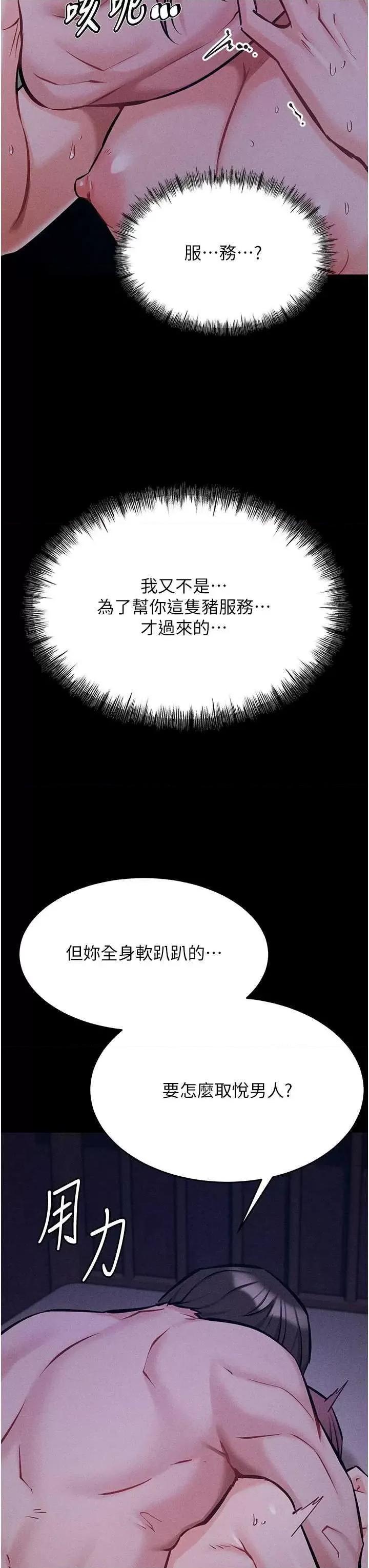 选手村:母猪 选手村:母猪调教 8 第44页