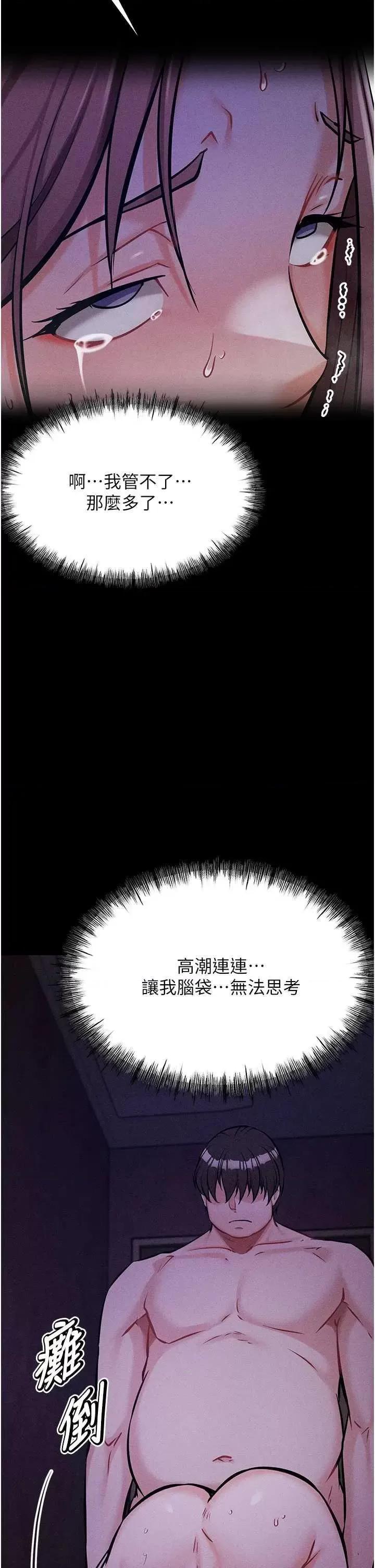 选手村:母猪 选手村:母猪调教 8 第47页