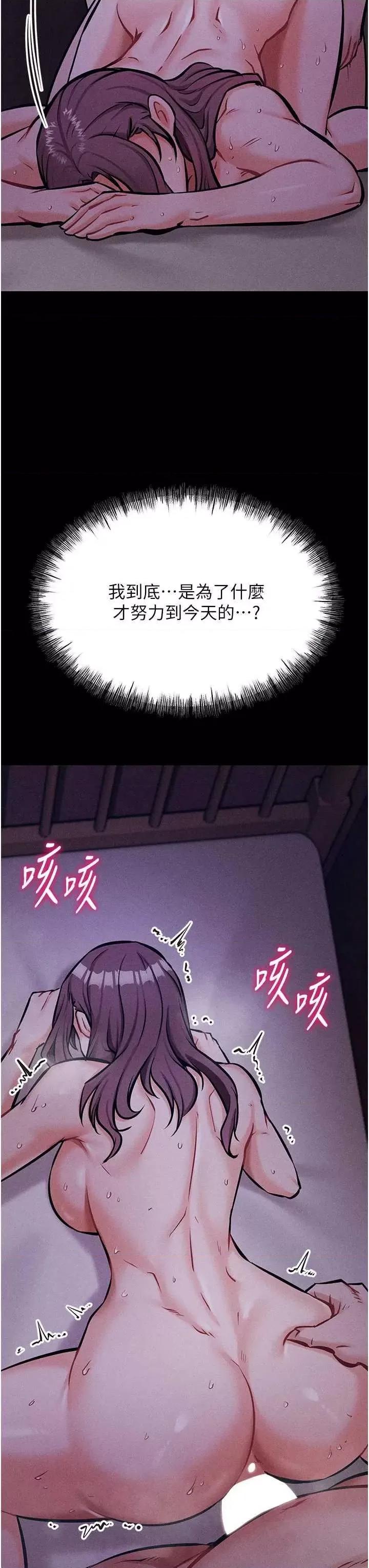 选手村:母猪 选手村:母猪调教 8 第48页