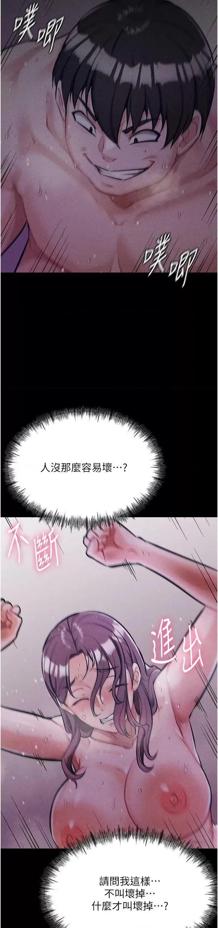选手村:母猪 选手村:母猪调教 8 第52页