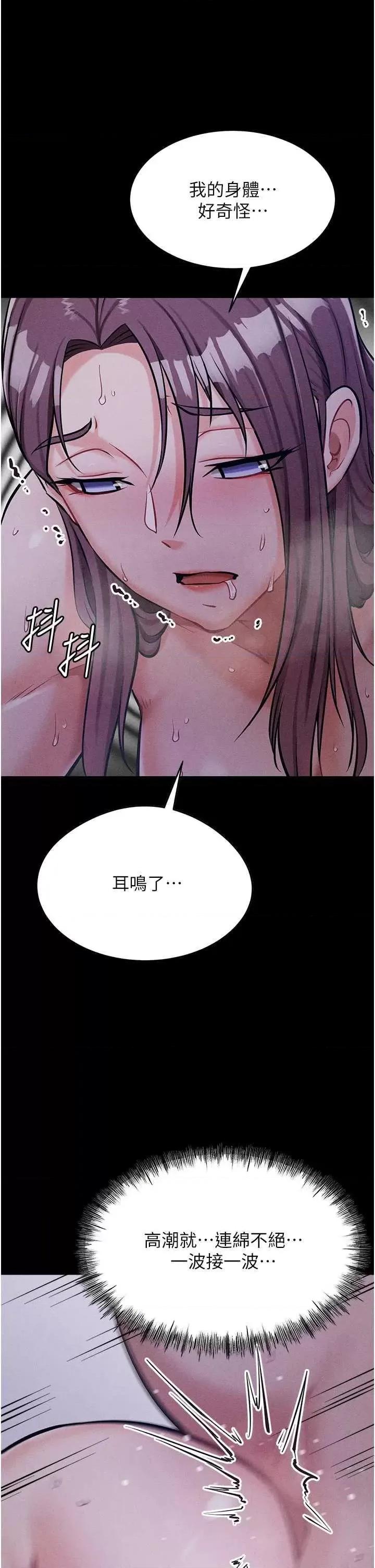 选手村:母猪 选手村:母猪调教 8 第58页