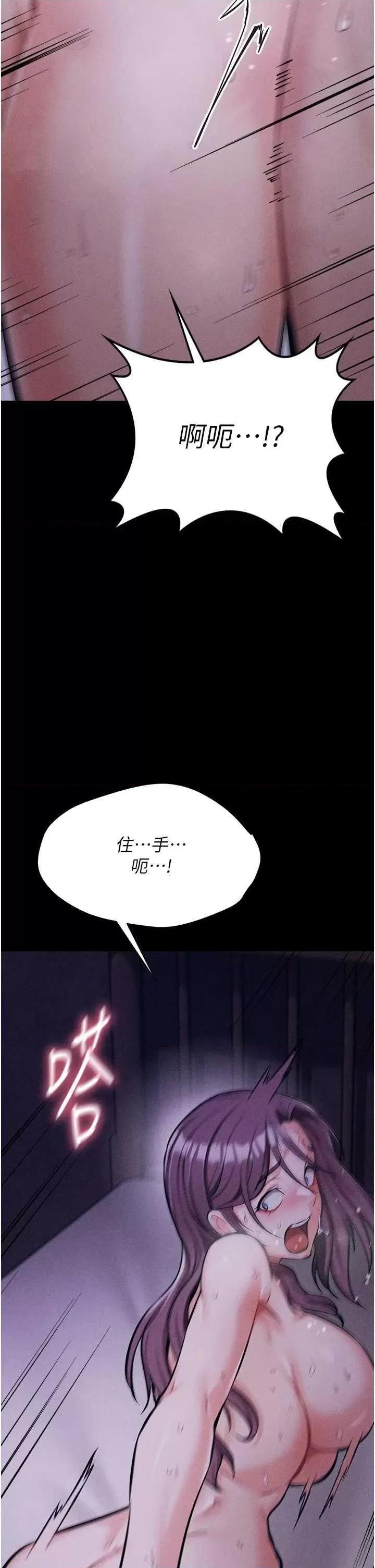 选手村:母猪 选手村:母猪调教 8 第59页