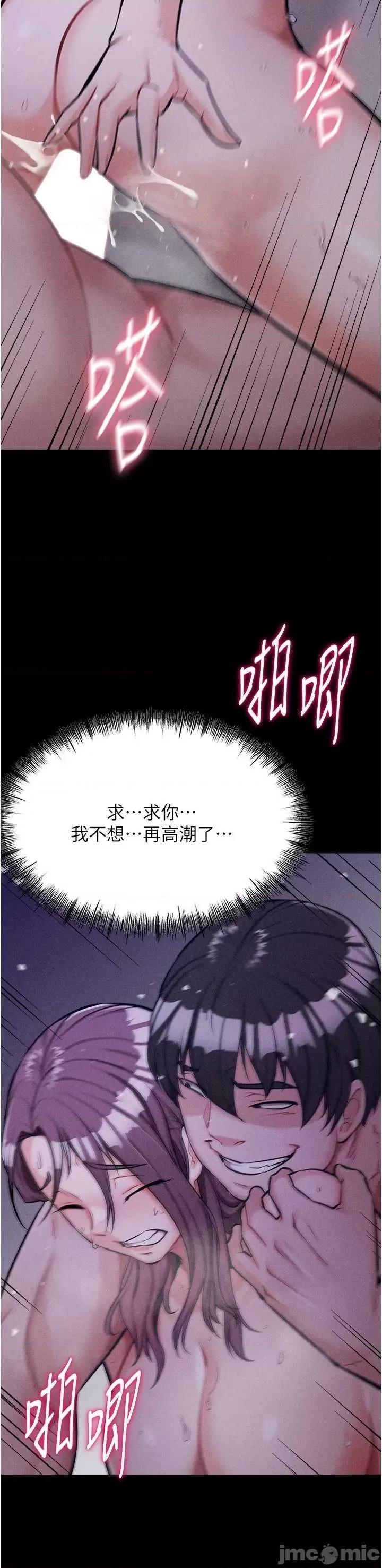 选手村:母猪 选手村:母猪调教 8 第60页