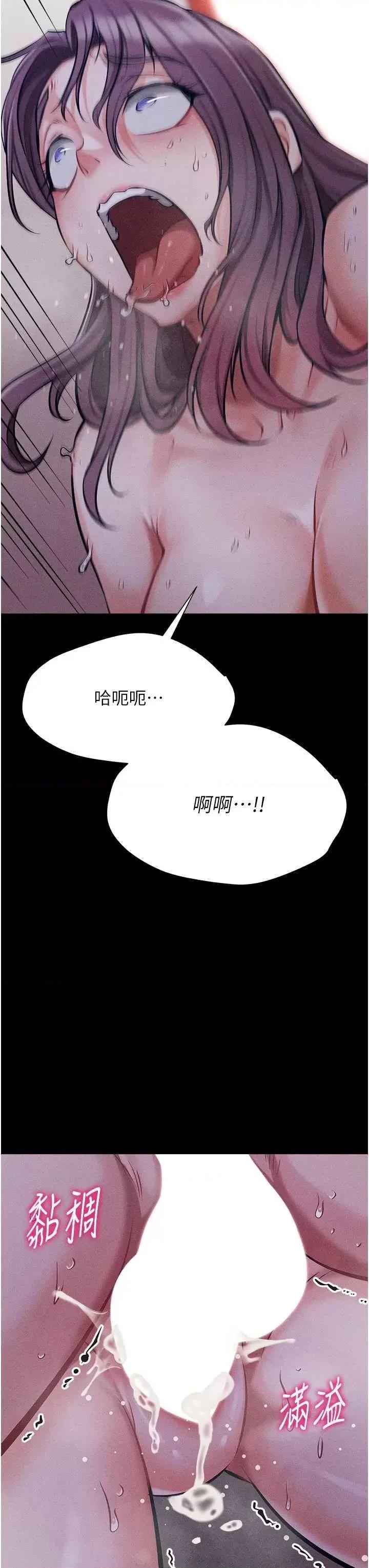 选手村:母猪 选手村:母猪调教 8 第63页