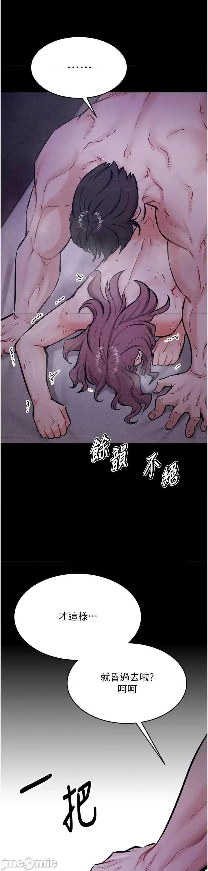 选手村:母猪 选手村:母猪调教 8 第65页