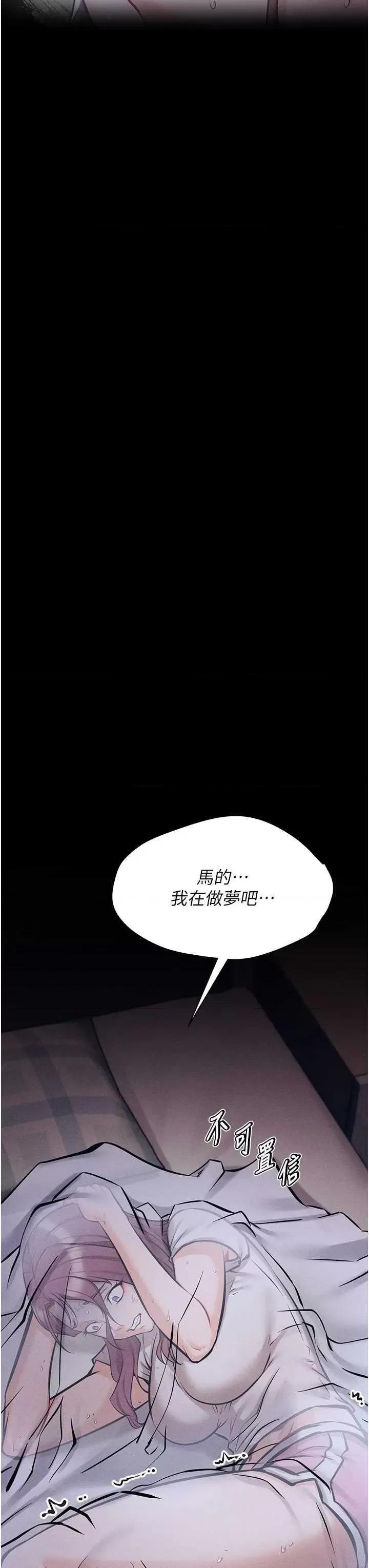 选手村:母猪 选手村:母猪调教 8 第67页