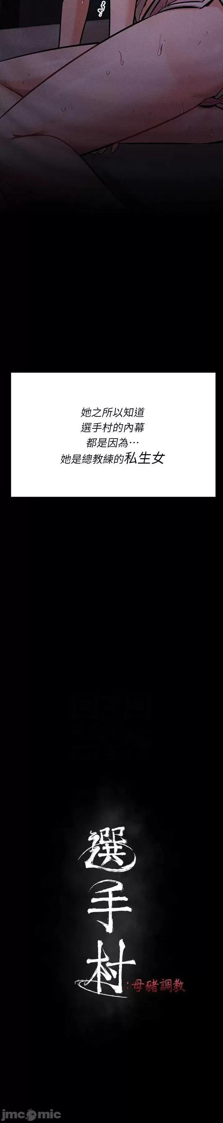 选手村:母猪 选手村:母猪调教 9 第4页