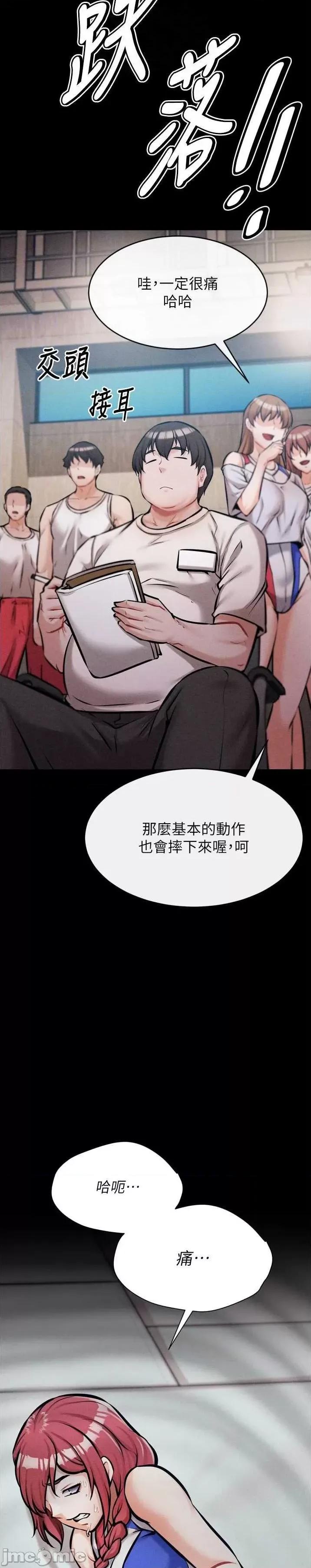 选手村:母猪 选手村:母猪调教 9 第17页