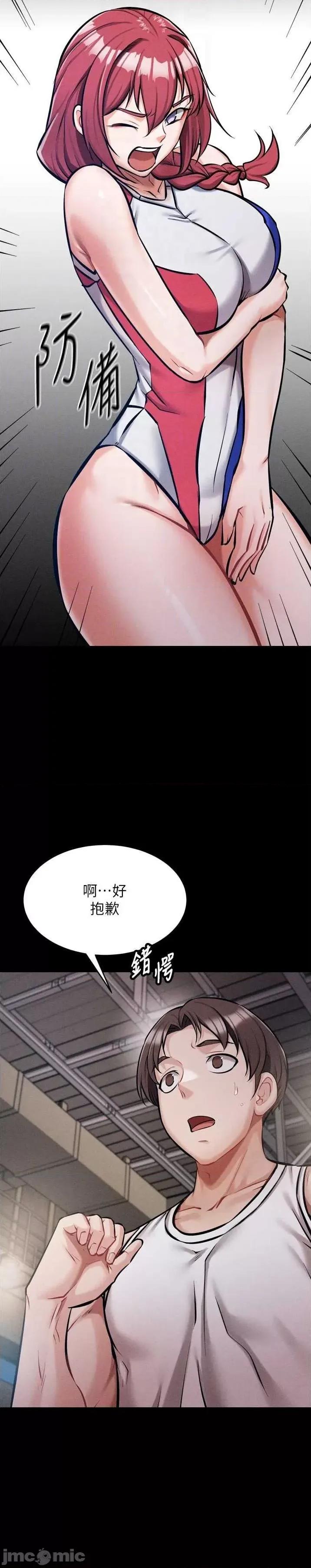 选手村:母猪 选手村:母猪调教 9 第20页