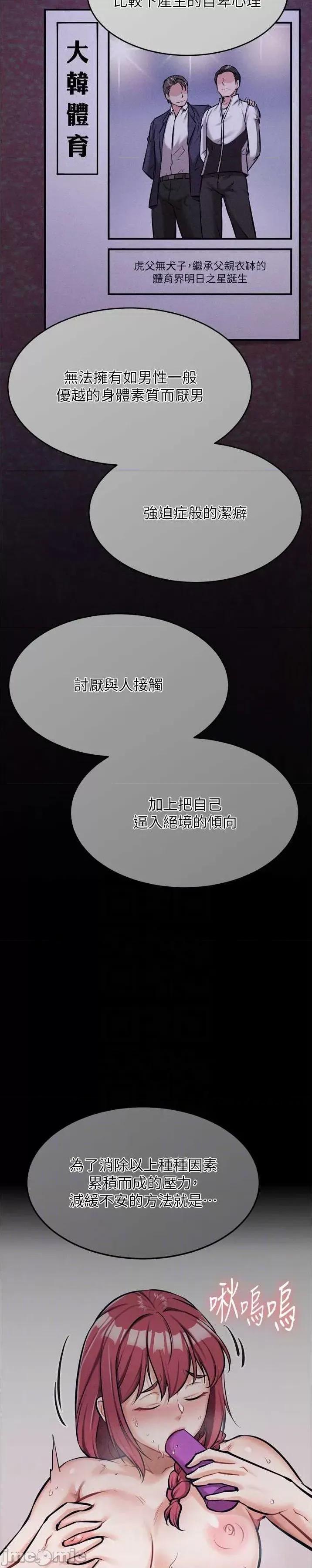 选手村:母猪 选手村:母猪调教 9 第24页