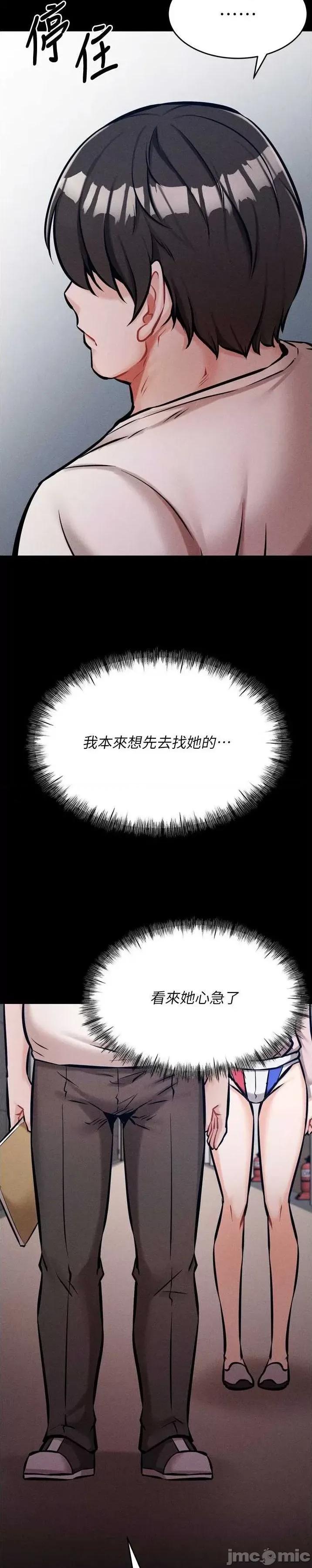 选手村:母猪 选手村:母猪调教 9 第27页