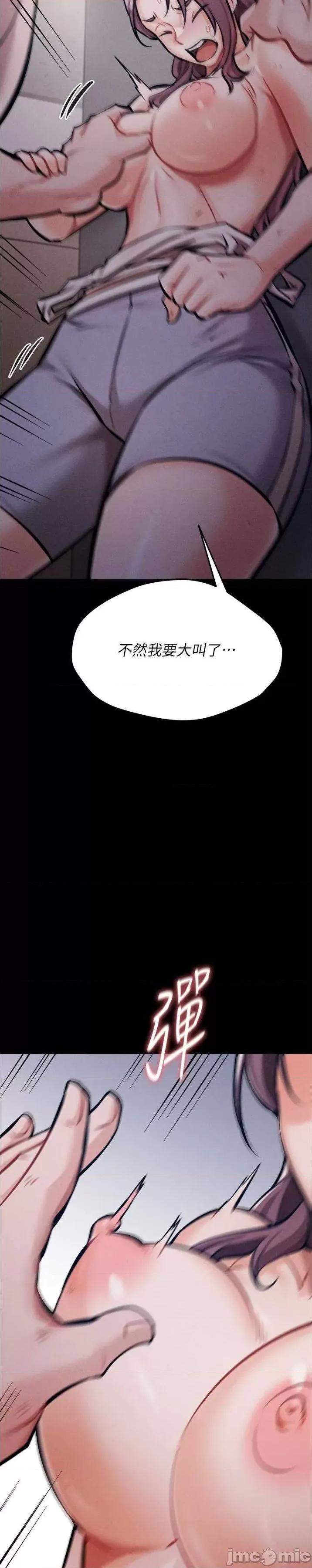 选手村:母猪 选手村:母猪调教 9 第48页