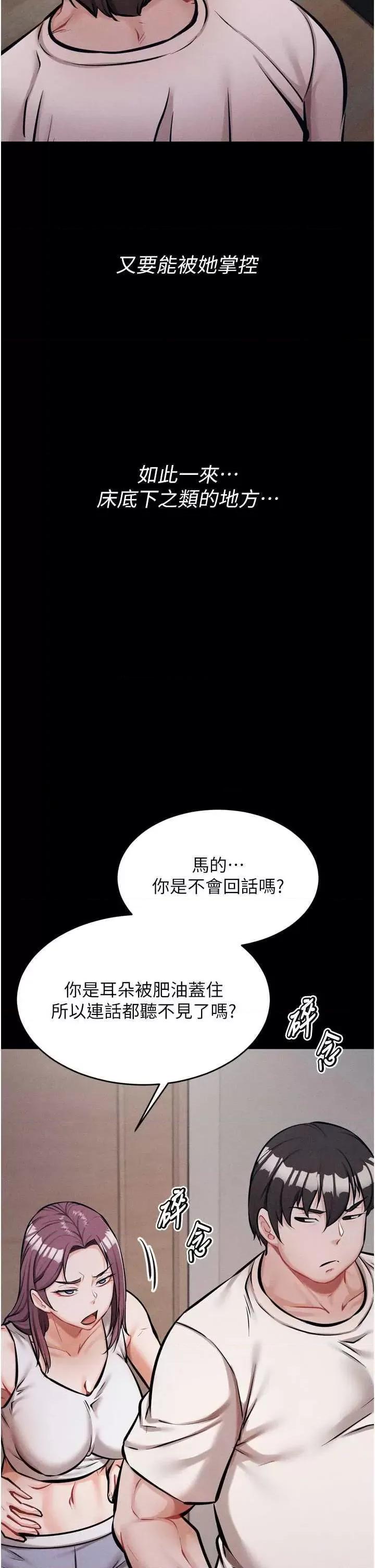 选手村:母猪 选手村:母猪调教 10 第23页