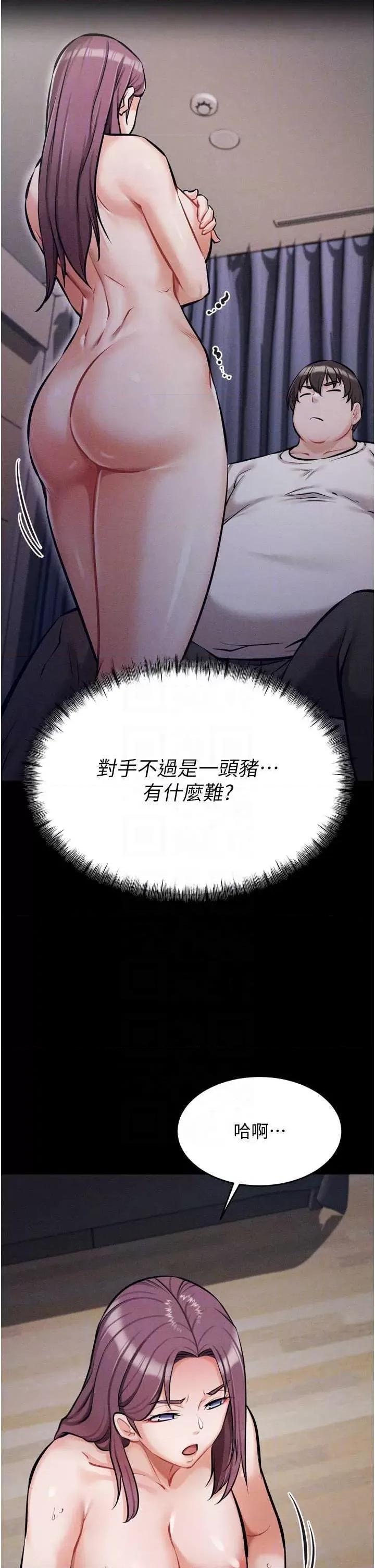 选手村:母猪 选手村:母猪调教 10 第34页
