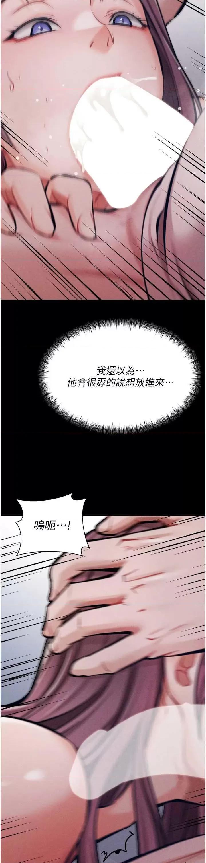 选手村:母猪 选手村:母猪调教 10 第44页