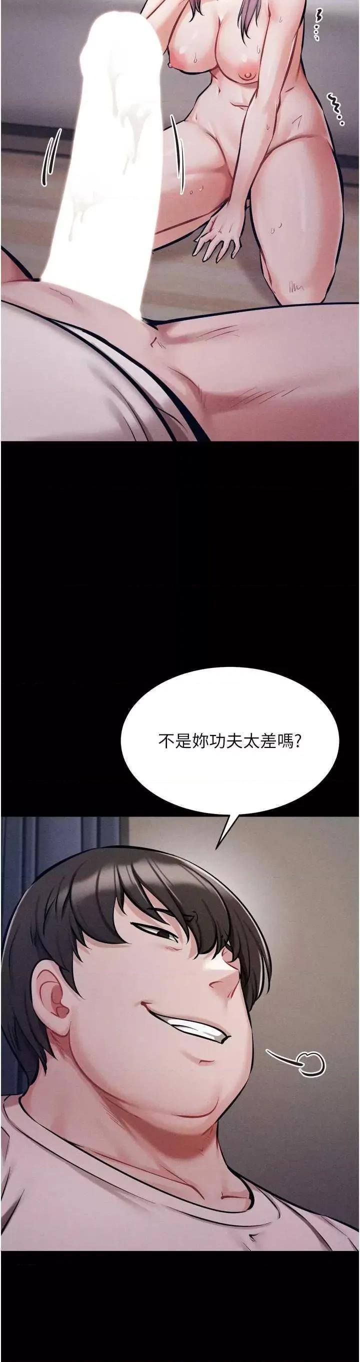 选手村:母猪 选手村:母猪调教 10 第47页