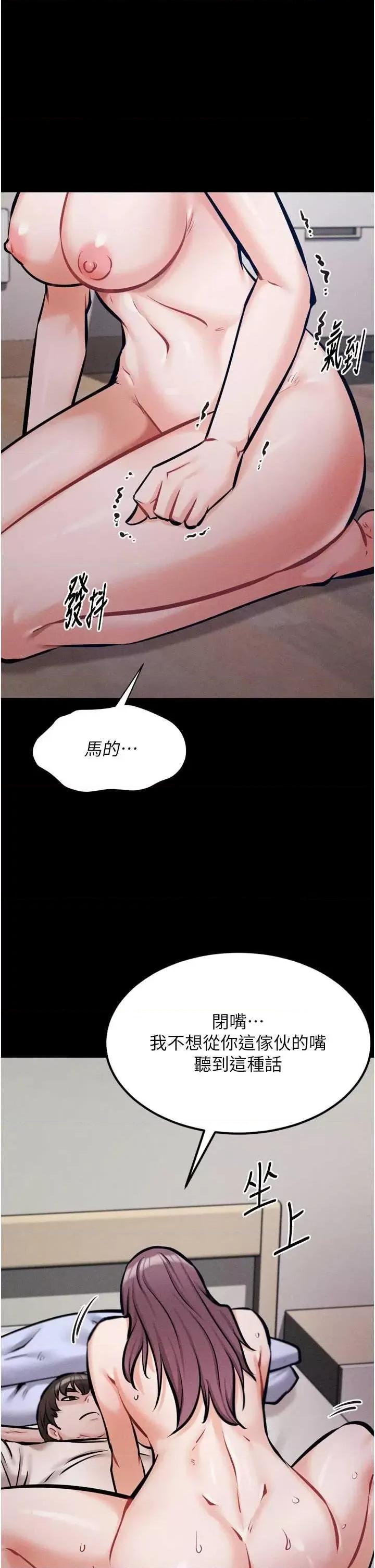 选手村:母猪 选手村:母猪调教 10 第48页