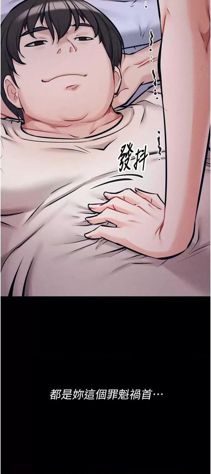 选手村:母猪 选手村:母猪调教 10 第56页