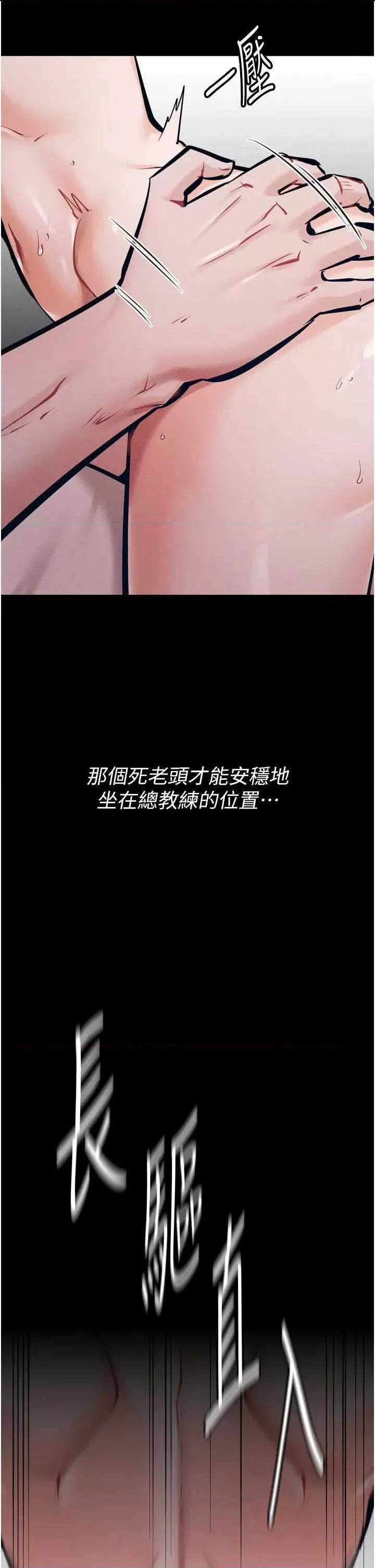 选手村:母猪 选手村:母猪调教 10 第57页