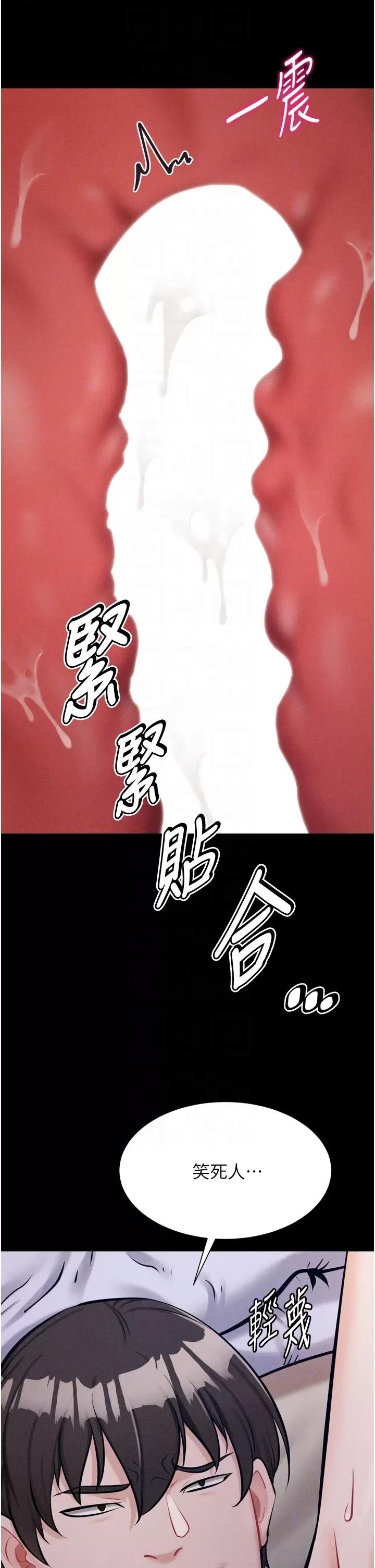 选手村:母猪 选手村:母猪调教第11话 妳想要的话就求我啊 第28页