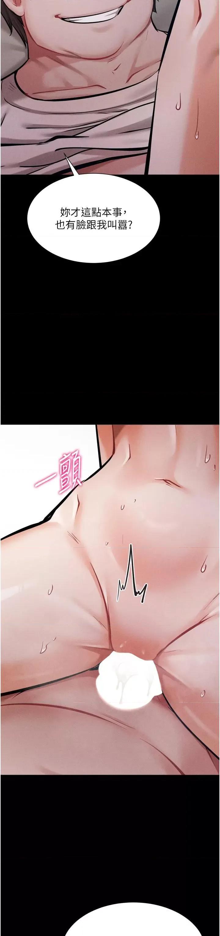 选手村:母猪 选手村:母猪调教第11话 妳想要的话就求我啊 第29页