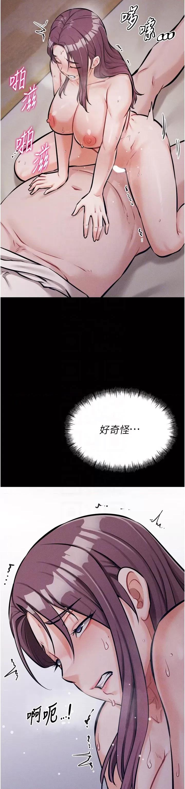 选手村:母猪 选手村:母猪调教第11话 妳想要的话就求我啊 第34页