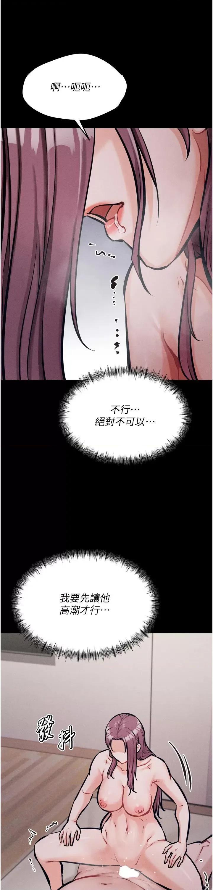 选手村:母猪 选手村:母猪调教第11话 妳想要的话就求我啊 第37页