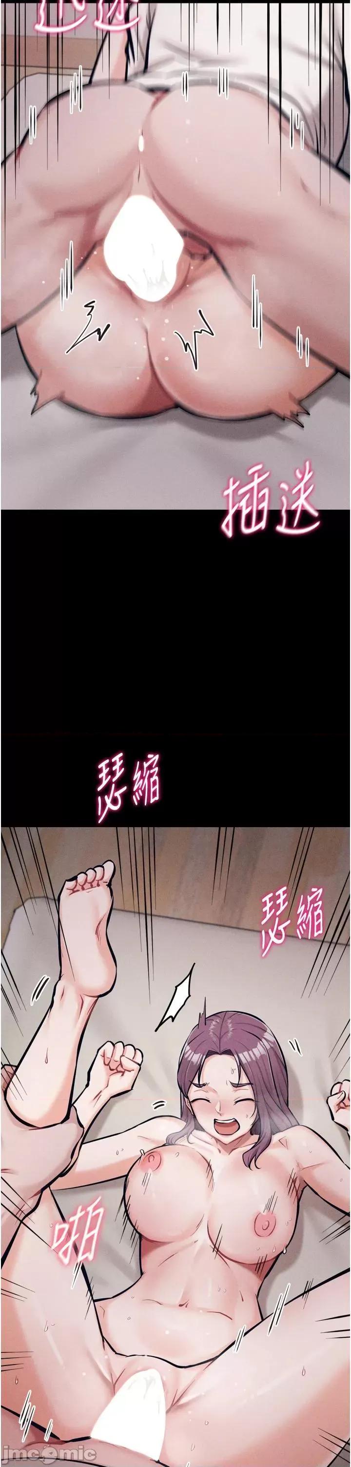 选手村:母猪 选手村:母猪调教第11话 妳想要的话就求我啊 第45页
