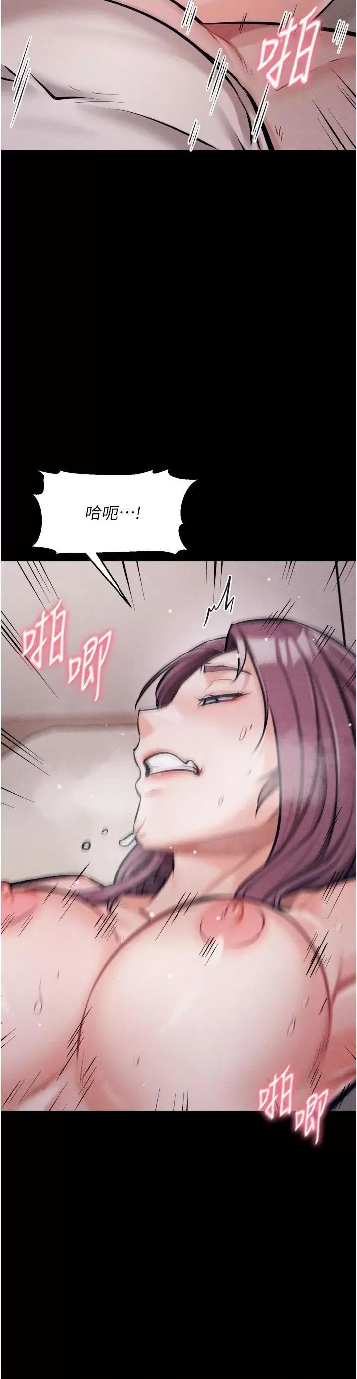选手村:母猪 选手村:母猪调教第11话 妳想要的话就求我啊 第46页